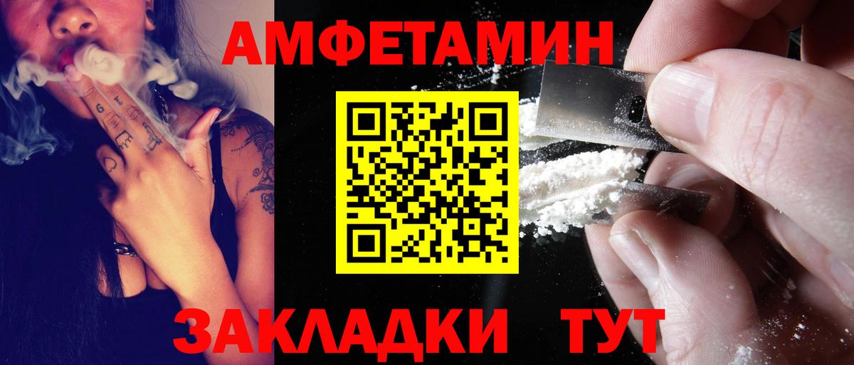 Amphetamine  Amphetamine 97%  Вход с VPN  Волгодонск 