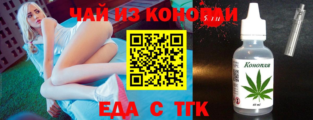 Волгодонск  Еда ТГК марихуана  Вход с VPN 