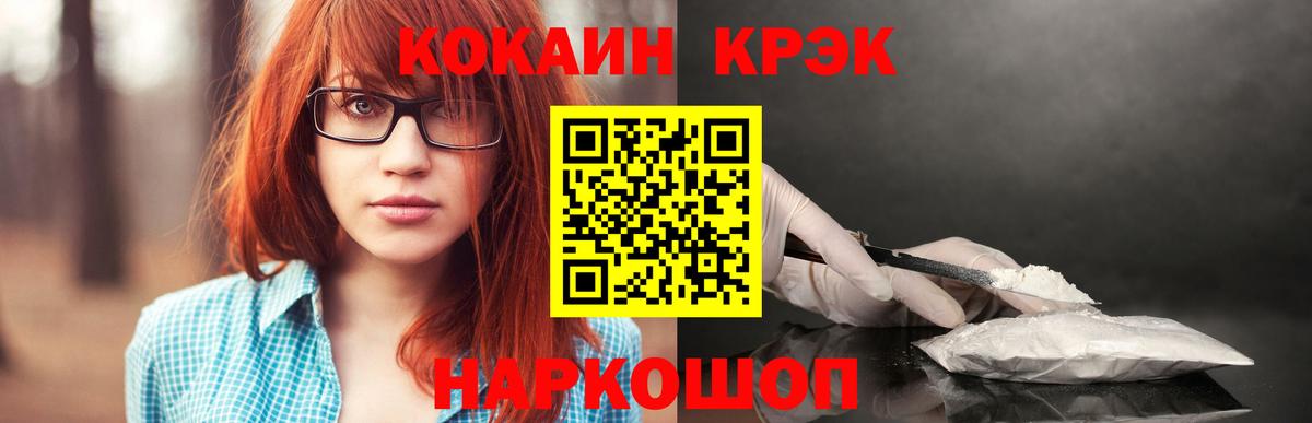Кокаин Колумбийский Волгодонск