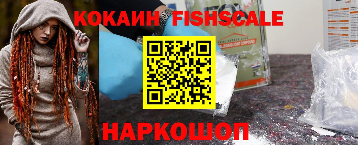 COCAIN 99%  COCAIN 98%  купить наркотик  Вход с VPN  Волгодонск 