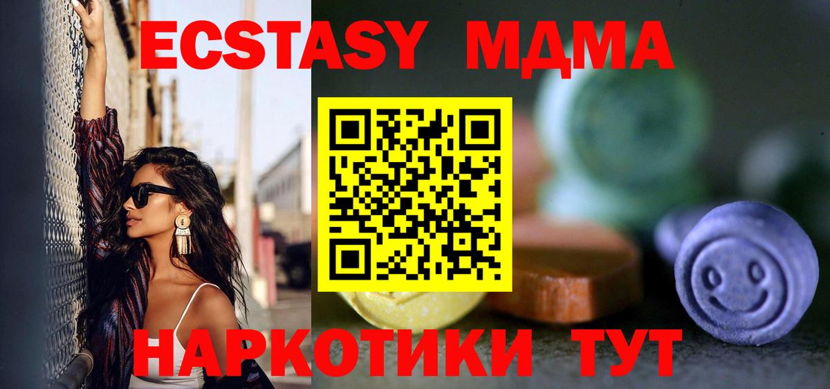Экстази 99% Волгодонск