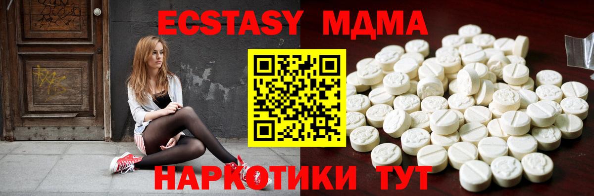 ЭКСТАЗИ Punisher  Экстази XTC  Вход с VPN  Экстази  Волгодонск 