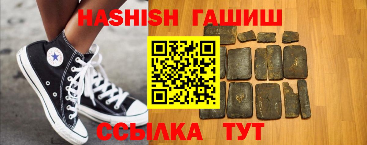 ГАШ Ice-O-Lator  Вход с VPN  ГАШИШ  Волгодонск  Гашиш VHQ 