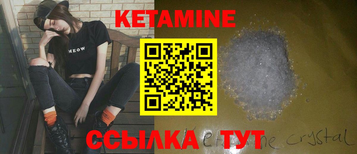 Кетамин ketamine Волгодонск