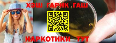 гашиш Гусиноозёрск