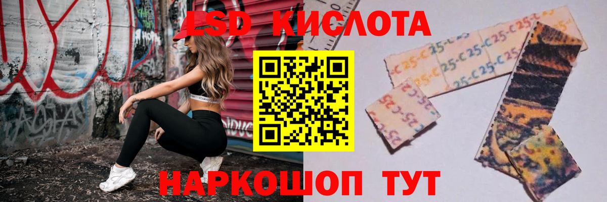 LSD-25 экстази ecstasy  Вход с VPN  кракен tor  Волгодонск  LSD-25 экстази кислота 