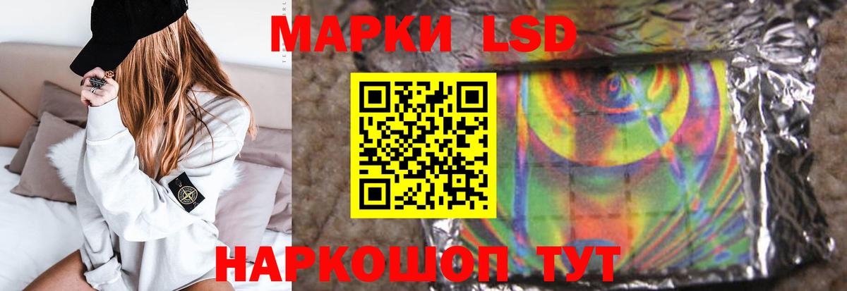 ЛСД экстази ecstasy Волгодонск