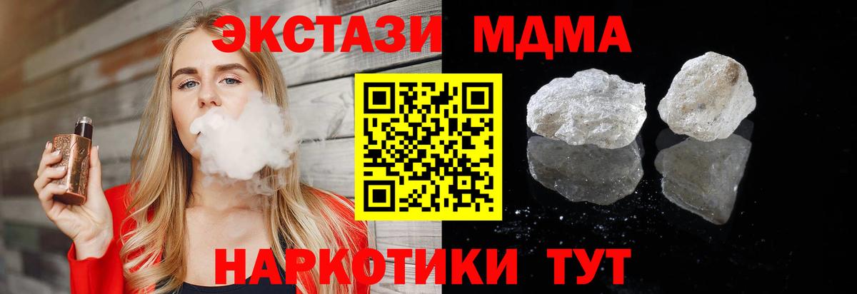 МДМА Molly Волгодонск