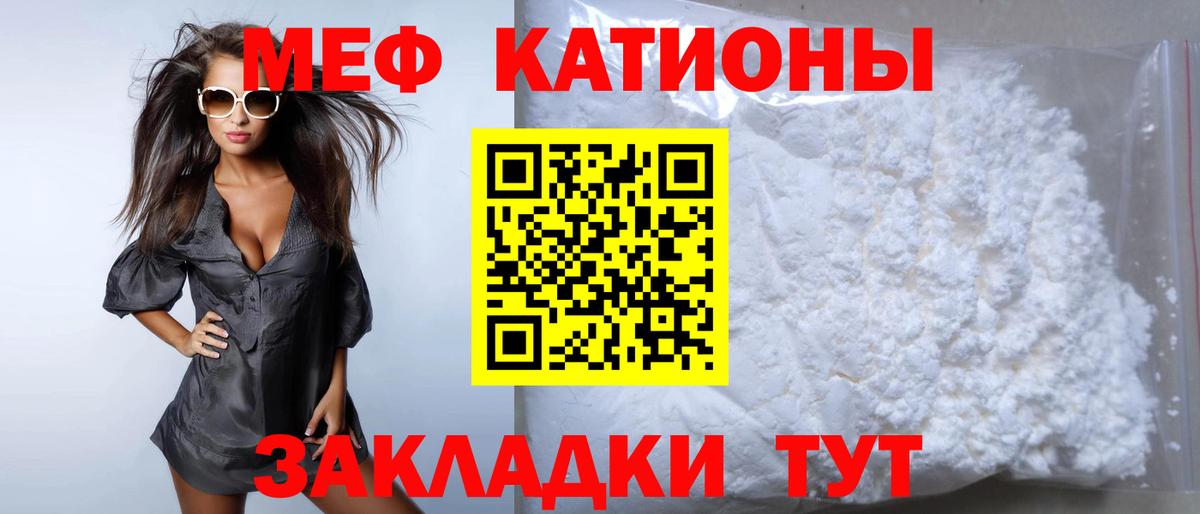 Меф  цена   Вход с VPN  Волгодонск  Мефедрон мука  Мефедрон кристаллы 