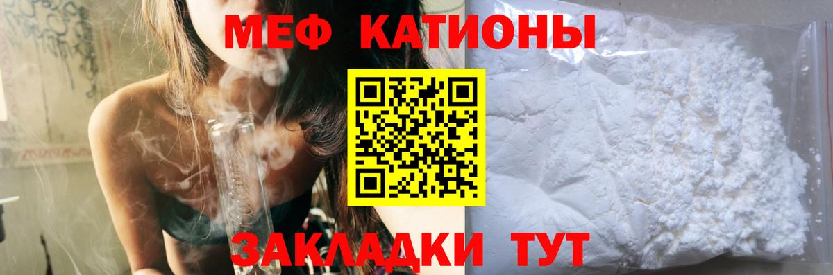 МЕФ мука Волгодонск
