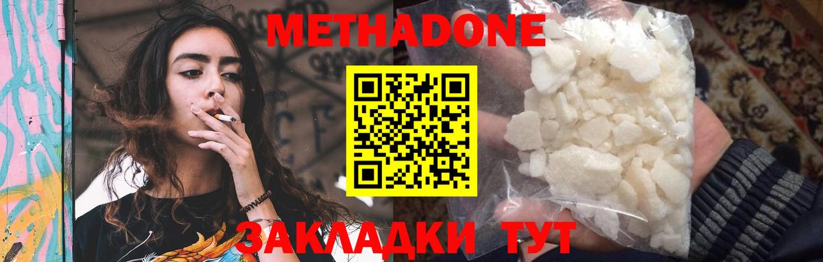 ОМГ ОМГ сайт  Метадон methadone  Вход с VPN  Волгодонск 