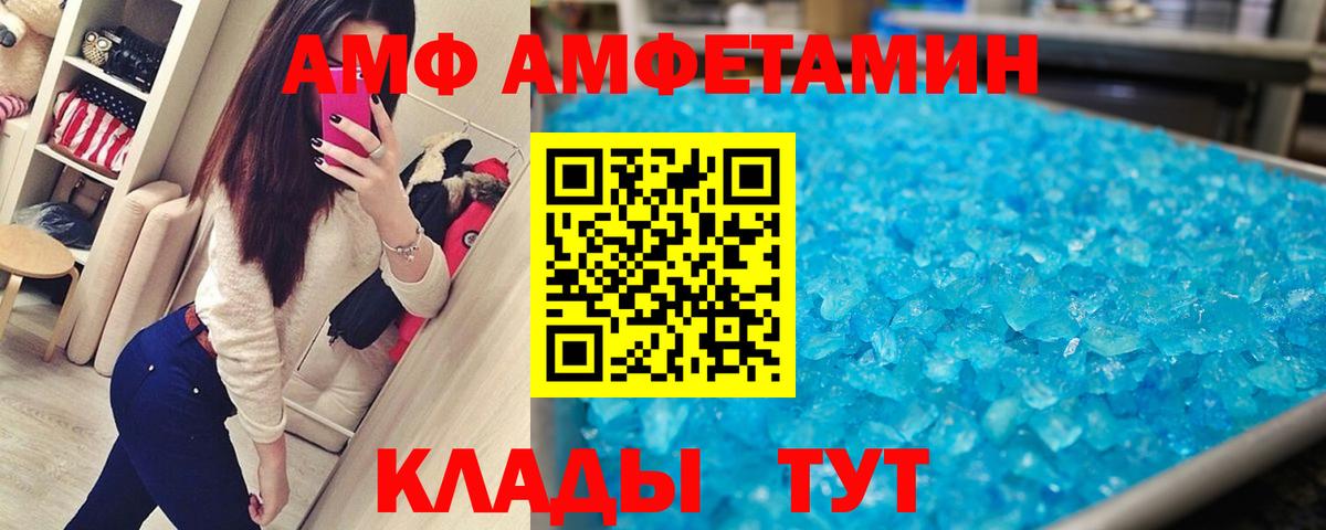Метамфетамин кристалл  Вход с VPN  Волгодонск 