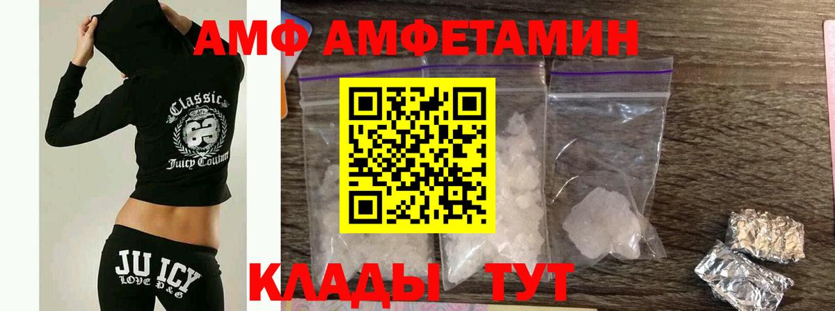 МЕТАМФЕТАМИН Декстрометамфетамин 99.9% Волгодонск