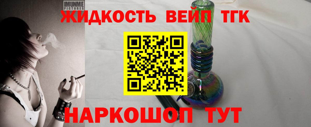 Дистиллят ТГК Wax  Дистиллят ТГК THC oil  наркотики  Волгодонск  Вход с VPN 